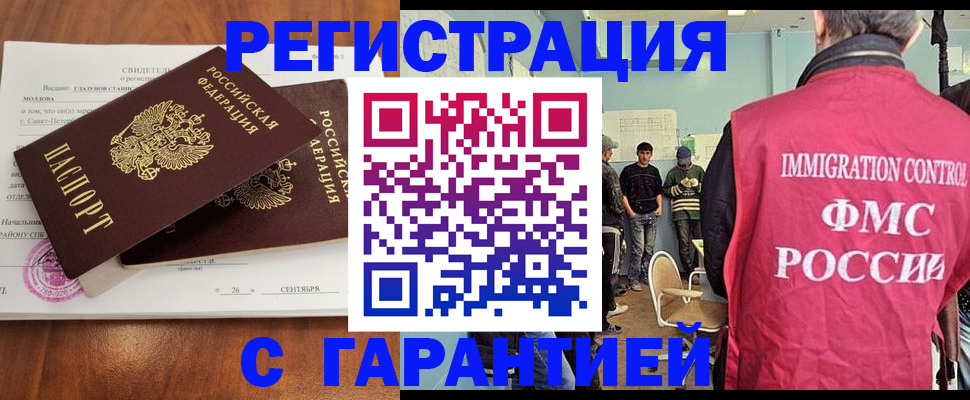 прописка в квартире в Феодосии