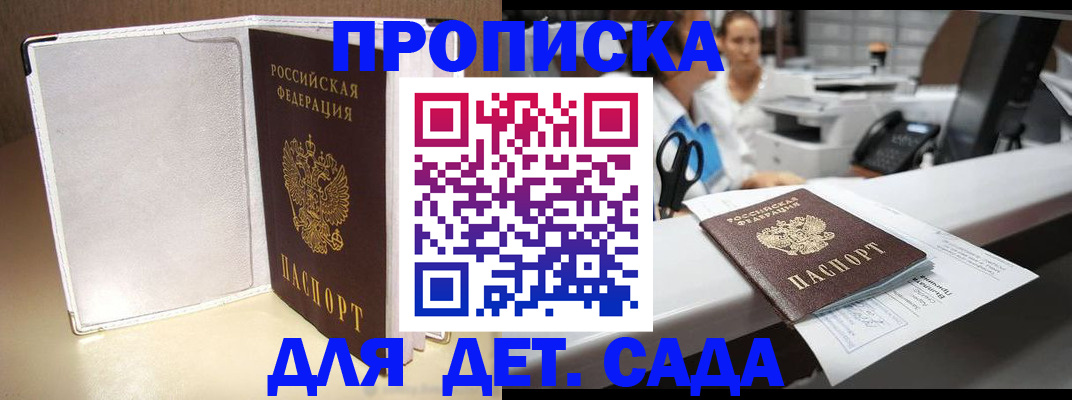 прописка паспорт в Феодосии