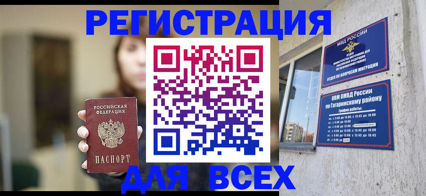прописка от собственника в Феодосии