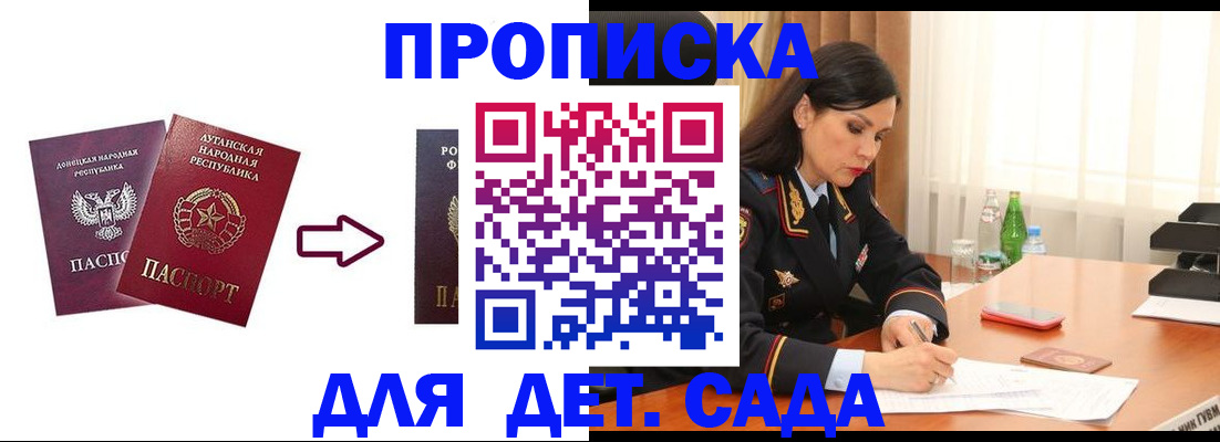 временная регистрация в квартире в Феодосии