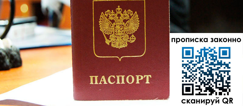 в Феодосии height= регистрация в Феодосии